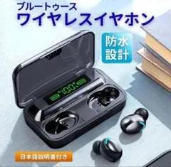 ワイヤレス イヤホン Bluetooth 防水 LED 日本語 取説 デジタル