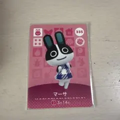 どうぶつの森　あつ森　amiiboカード　マーサ　ウサギ