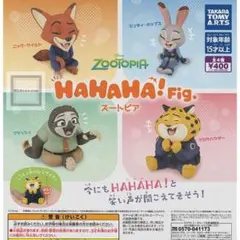 Zootopia HAHAHA! Fig カプセルトイ