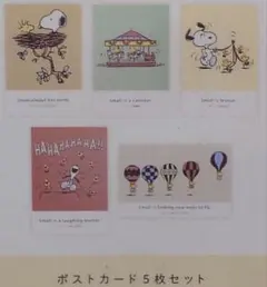 スヌーピー　ウッドストック　ポストカード