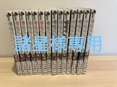 葬送のフリーレン 全巻セット 1-14巻