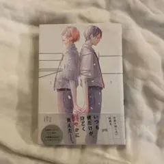 コントラスト itz ボーイズラブコミック