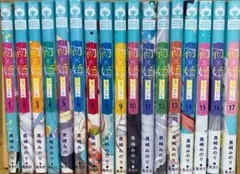 少女漫画 初×婚 全巻セット