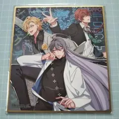 ヒプノシスマイク 麻天狼 ミニ色紙 ヒプマイ