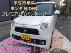 ♥️ホンダ N-ONE プレミアム ナビ・ETC・バックカメラ 車検なが〜い❗️のサムネイル