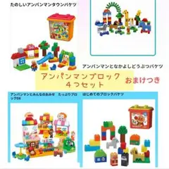 Anpanman building blocks toy, LEGO Block Labo, for boys and girls