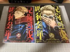 呪術廻戦リミックス1,2巻＋入場者特典,モジュロ1巻特典 - メルカリ