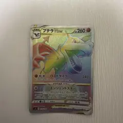 2026年最新】プテラVの人気アイテム - メルカリ