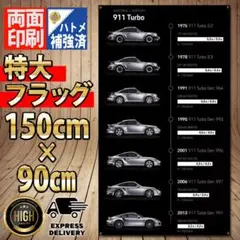 ポルシェ フラッグ 90×150cm　 P470　ガレージバナー 2026年最新】ポルシェ フラッグ 旗の人気アイテム - メルカリ