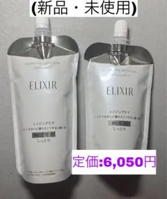 ELIXIR SPローション・エマルジョンII 詰替セット　他ELIXIRも可能