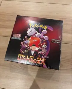 新品未開封　シュリンク付き　ポケカ　ロケット団の栄光BOX
