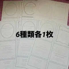Bonheur papier シンプル素材メモ おすそわけ 15枚 - メルカリ