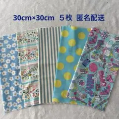 布はぎれ　カットクロス　綿生地　5枚　水色系