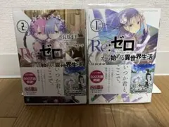 2026年最新】re:ゼロから始める異世界生活 ブックカバーの人気アイテム
