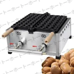 【期間限定値下げ中】ベビーカステラ　機械　焼印　24個焼　業務用　プロパンガス 期間限定値下げ中】ベビーカステラ 機械 焼印 超軽量 業務用 プロパン
