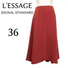 ジャーナルスタンダードレサージュ 日本製 スカート