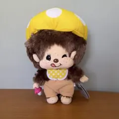 モンチッチ　きのこぬいぐるみ　イエロー