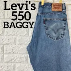 リーバイス　550　W34　バギーパンツ　ワイドテーパード　ジーンズ　1625