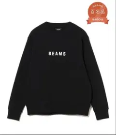 BEAMS(ビームス) ロゴ スウェット 25SS 黒のサムネイル