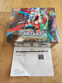 ポケモンカードゲーム MEGA 拡張パック メガブレイブ ポケモンセンターセット