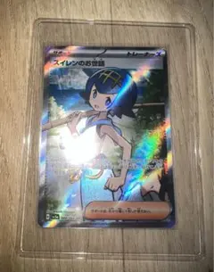 2025年最新】スイレン SR psa10の人気アイテム - メルカリ