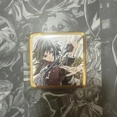 鬼滅の刃 冨岡義勇 ダイニング くじ 缶バッジ 那田蜘蛛山編