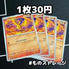 ファイヤー 4枚のサムネイル