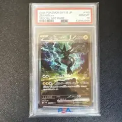 ゼクロムex SAR SV11B ブラックボルト 「PSA10」169/086 - メルカリ