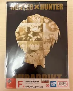 HUNTER×HUNTER　クラピカ　ポスター Amazon.co.jp: 旧アニメ HUNTER×HUNTER クラピカ レオリオ A3