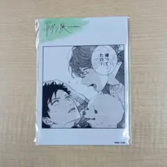 ギヴン展 立夏 真冬 推しカプバッジコレクション 缶バッジ 2点セット