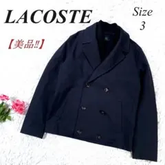 横*田様 ✨美品✨ LACOSTE ダブルジャケット 濃紺 隠れワニ刺繍 襟リブ