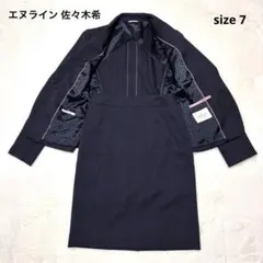 ✨人気 nline 佐々木希 ジャケット スカート 黒 7号 セット ストレッチ