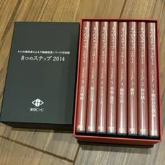 8人の成功者による不動産投資ノウハウ完全版 8つのステップ DVD