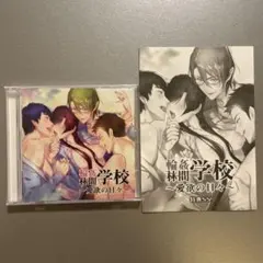 輪姦学校 愛欲の日々 - メルカリ