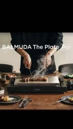 新品未開封】BALMUDA The Plate Pro ホットプレート - メルカリ