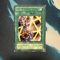 2026年最新】虫除けバリア 遊戯王の人気アイテム - メルカリ