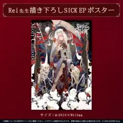 2026年最新】カリオペ ポスターの人気アイテム - メルカリ