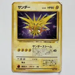 値*板様 【ポケモンカード旧裏】サンダー ★ 第3弾拡張パック 化石の秘密 サンダー ☆ 第3弾拡張パック 化石の秘密 - メルカリ
