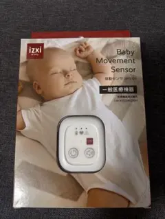izxi Baby Movement Sensor IMS-01