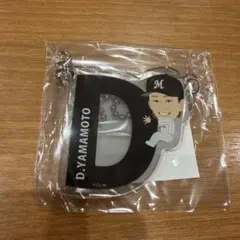 山本大斗　アクリルキーホルダー　千葉ロッテマリーンズ