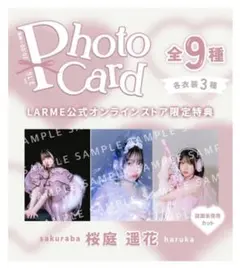 2026年最新】桜庭遥花 larme チェキの人気アイテム - メルカリ