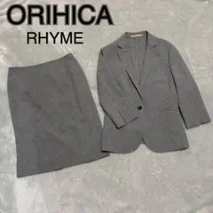ORIHICA RHYME ウォッシャブル　杢調 グレー　スカートセットアップ