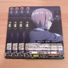 ヴァンガード　学園祭前夜　中野一花　EXC 4枚　680 ★