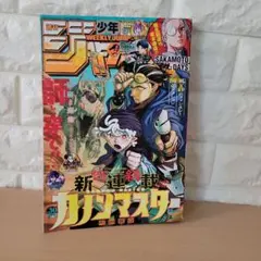 週刊少年ジャンプ 2026年30号 新連載 カノンマスター - メルカリ