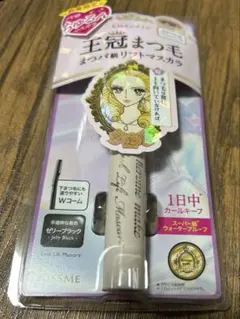 王冠まつげ　まつ毛　リフトマスカラ　数量限定