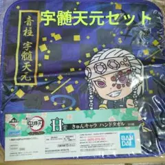 鬼滅の刃 宇髄天元セット