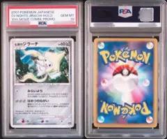 PSA10 七夜のジラーチ 映画10周年記念プレミアムシート 10th ポケカ
