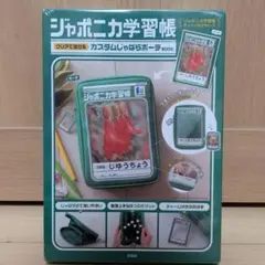 A7 吉川晃司 おとなジャケェノウ 学習帳 ジャポニカノート コンプ