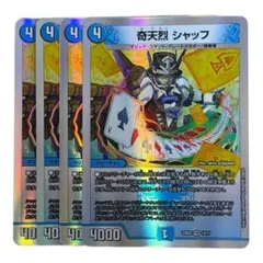 2026年最新】奇天烈シャッフの人気アイテム - メルカリ