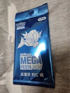 韓国限定】【即日発送】メガフェスタ コイキング プロモカードパック1